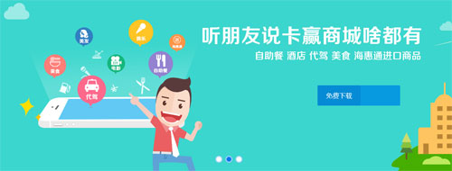 卡赢乐享商城