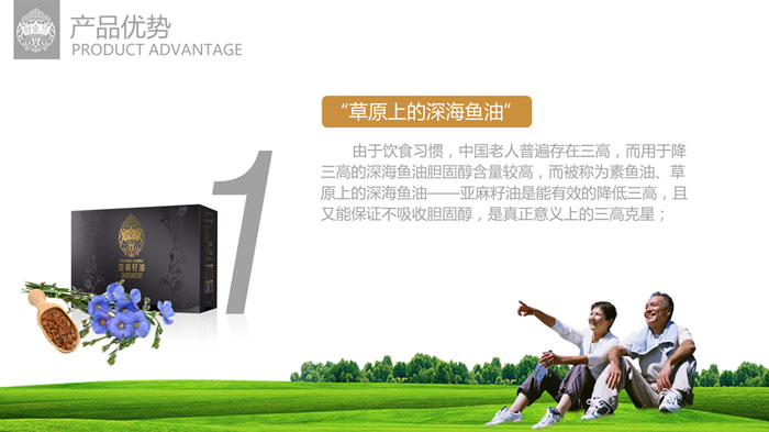 舒克兰亚麻籽油与其他产品相比的优势