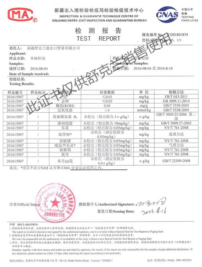 第三方证明