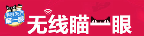 瞄一眼