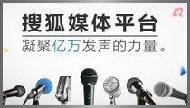 搜狐自媒体平台
